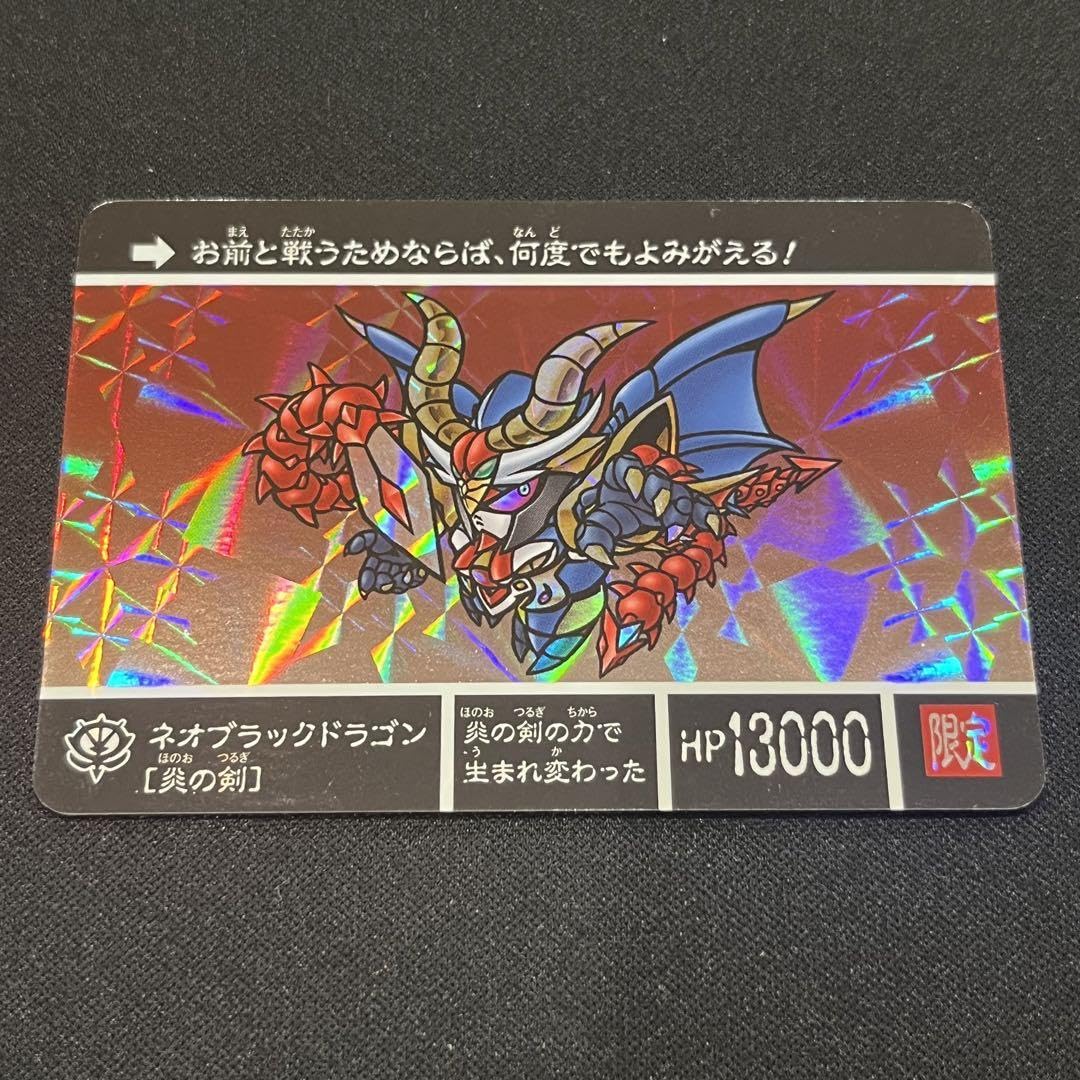 Amazon.co.jp: ナイトガンダム カードダス クエスト ネオブラック