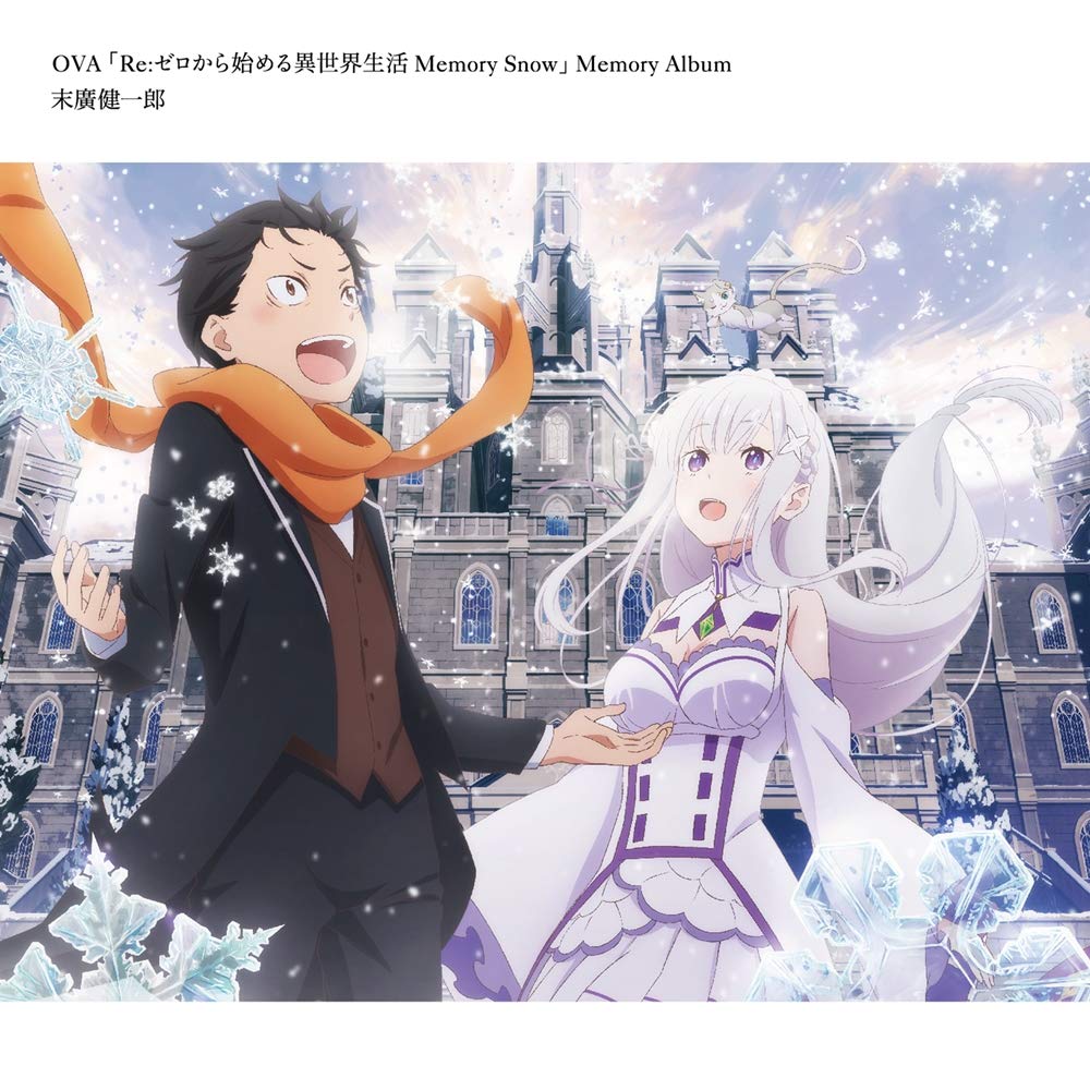 Amazon.co.jp: OVA 「 Re:ゼロから始める異世界生活 Memory Snow
