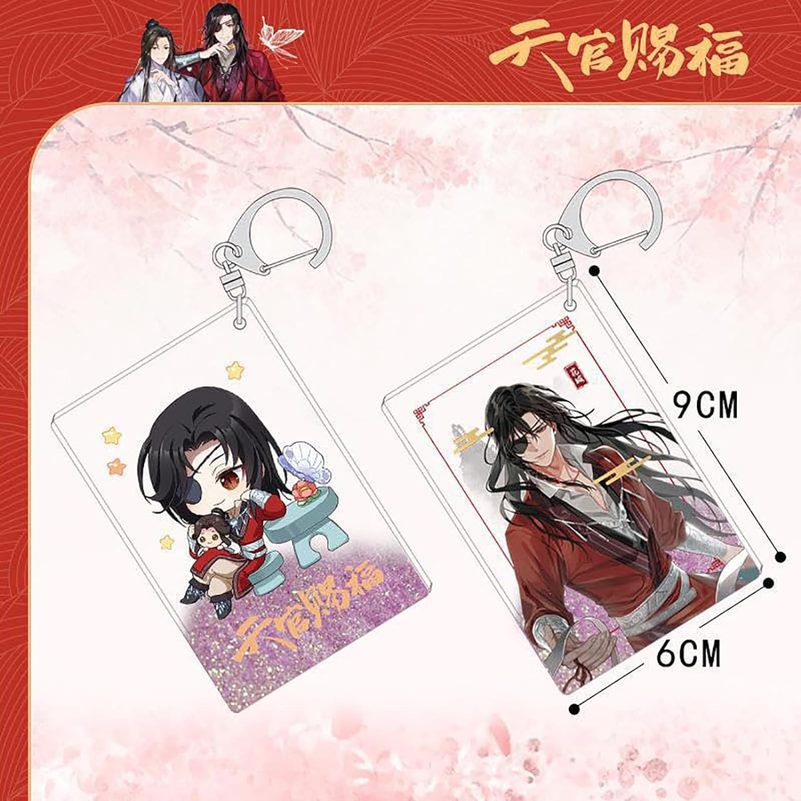 Amazon.co.jp: 天官賜福 中国コラボ グッズ 福袋 謝憐 花城 4点セット