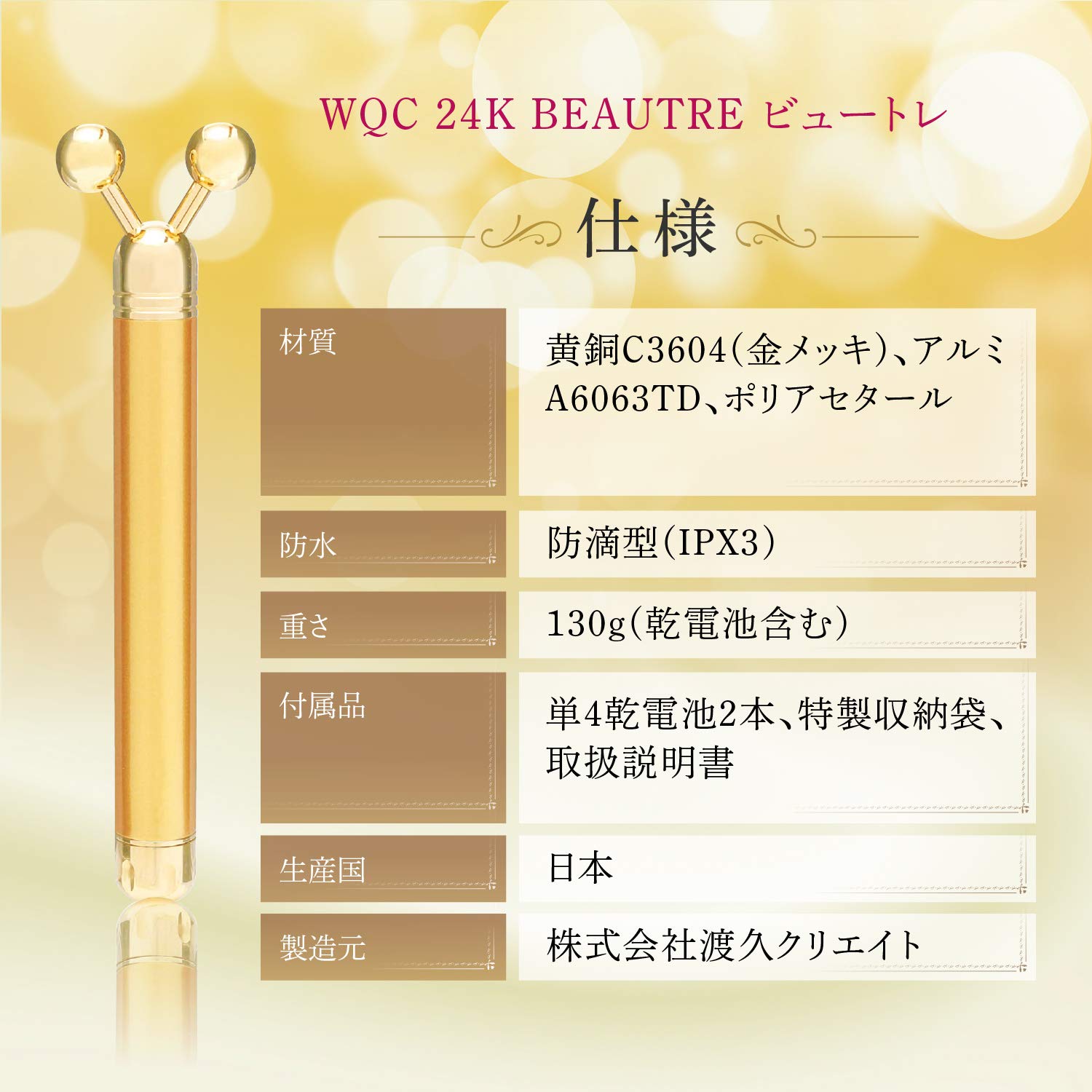 Amazon.co.jp: WQC 24K BEAUTRE(ビュートレ) EMS 電動美顔器 防水 約