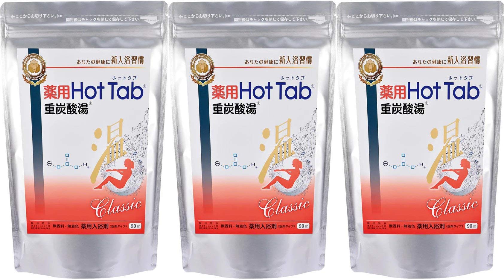 Amazon | 【3個セット】薬用ホットタブ 重炭酸湯Classic 90錠 [医薬部