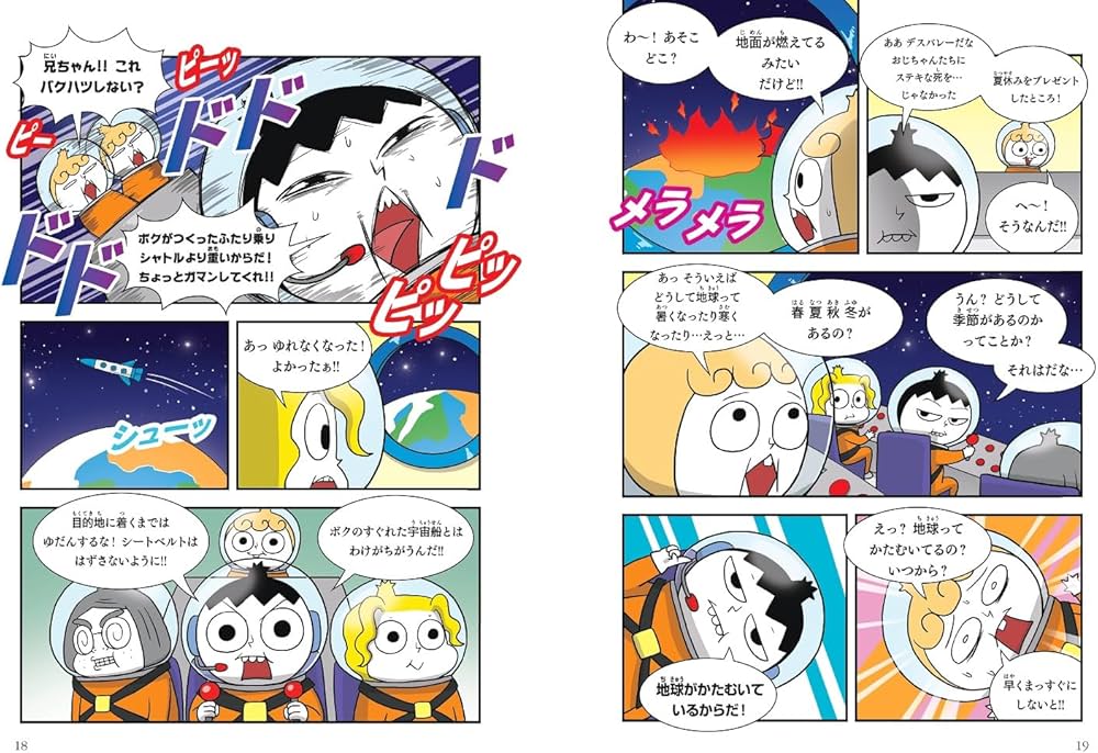 Amazon.co.jp: つかめ！理科ダマン 5 「宇宙のふしぎ」を探れ！編