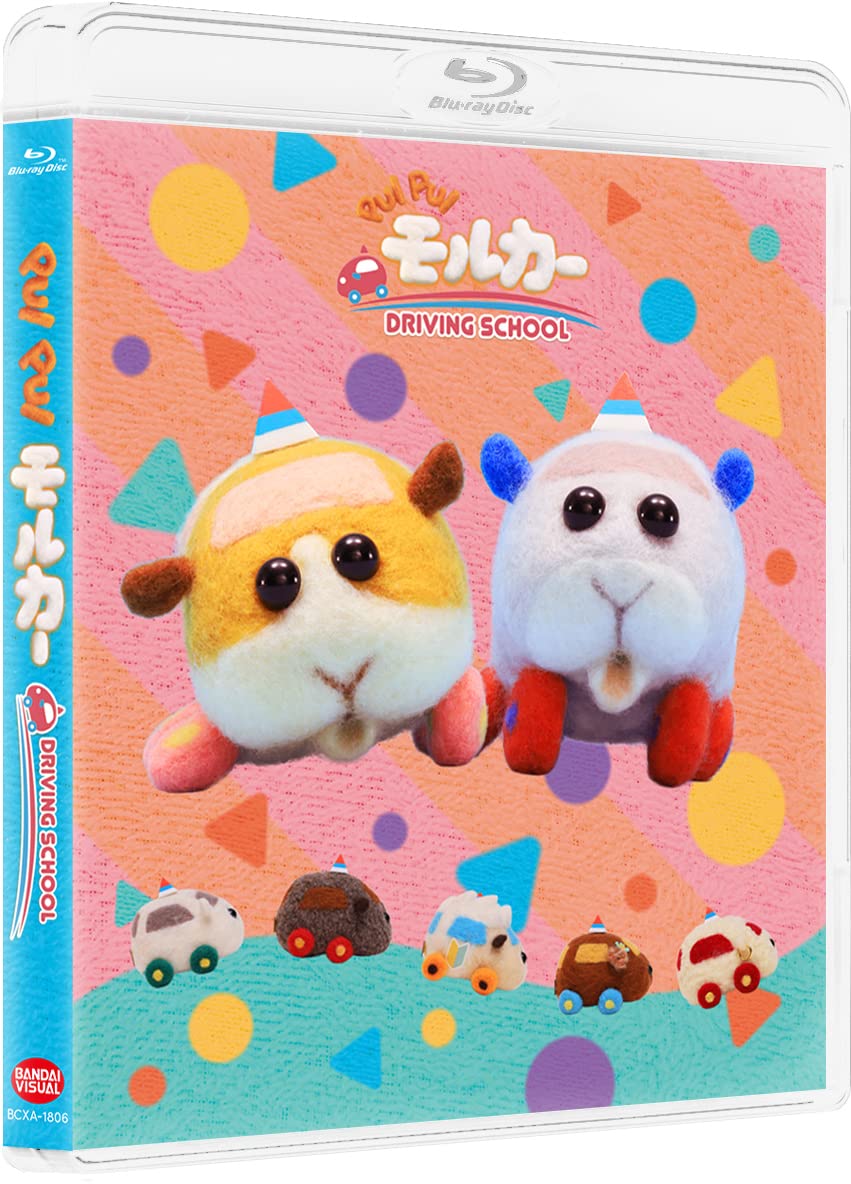 Amazon.co.jp: 【Amazon.co.jp限定】PUI PUI モルカー DRIVING SCHOOL