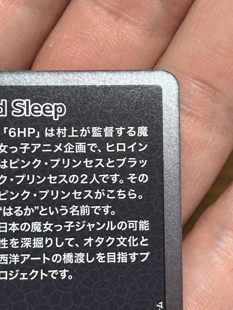 Amazon.co.jp: Takashi Murakami Mononoke Kyoto 6HP HARUKA Good