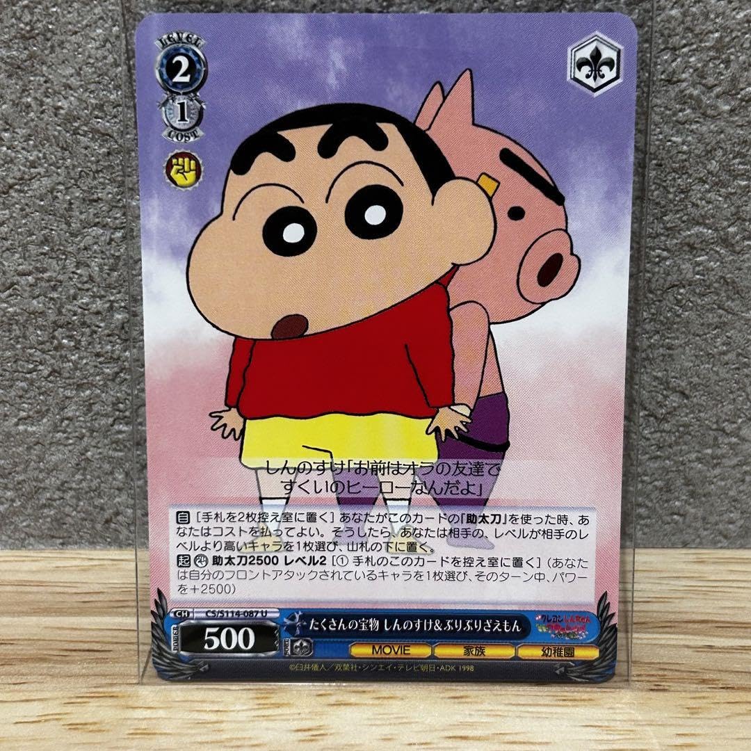 Amazon.co.jp: しんちゃん 野原しんのすけ ぶりぶりざえもん : おもちゃ