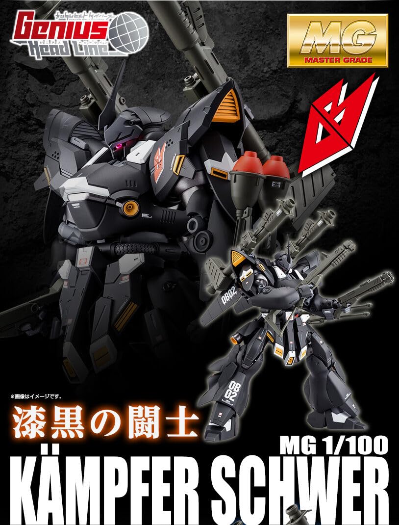 Amazon | BANDAI SPIRITS MG 1/100 ケンプファー・シュヴェーア
