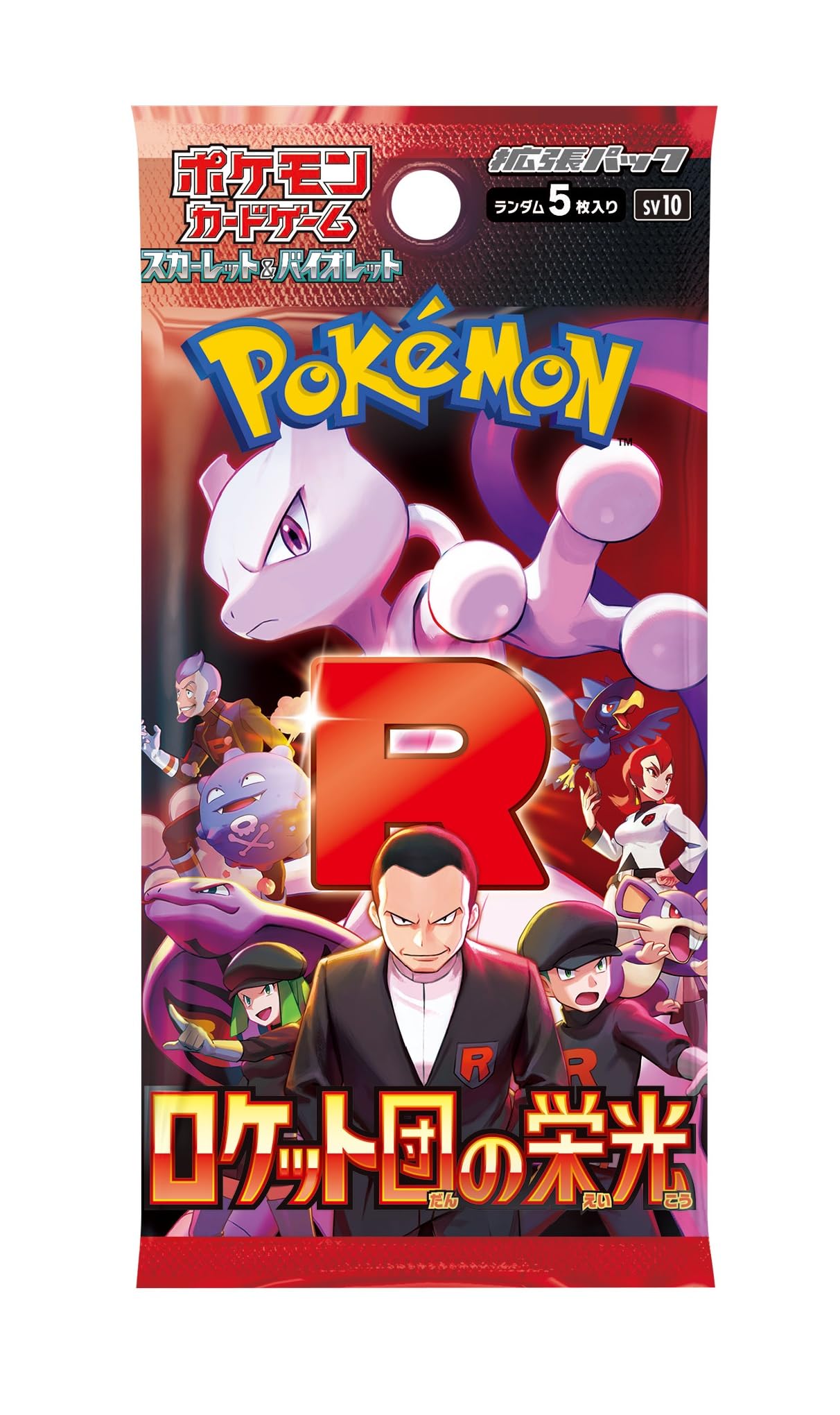 Amazon.co.jp: ポケモンカードゲーム スカーレット＆バイオレット 拡張