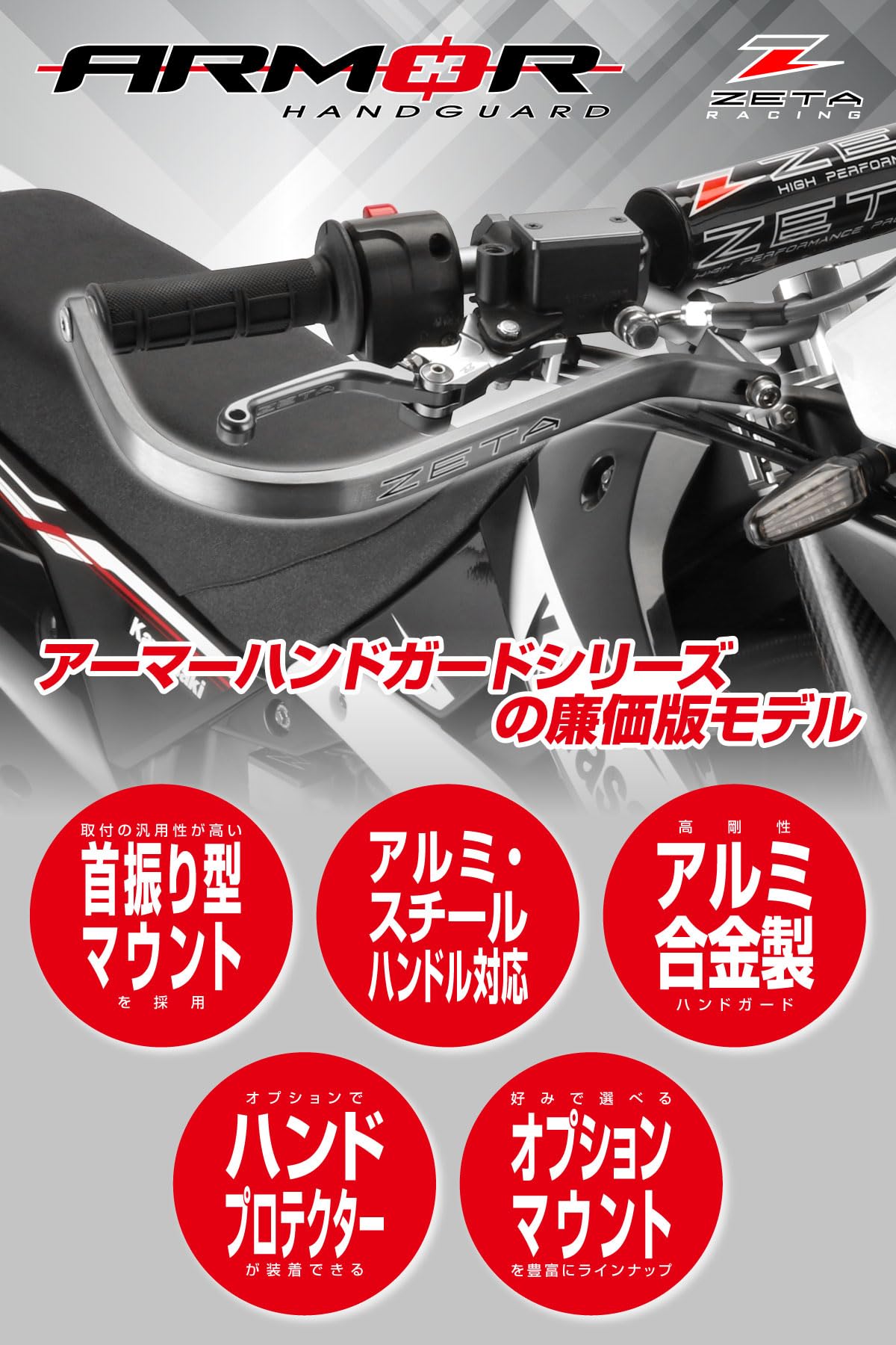 Amazon | ジータレーシング(ZETA RACING) アーマーハンドガード