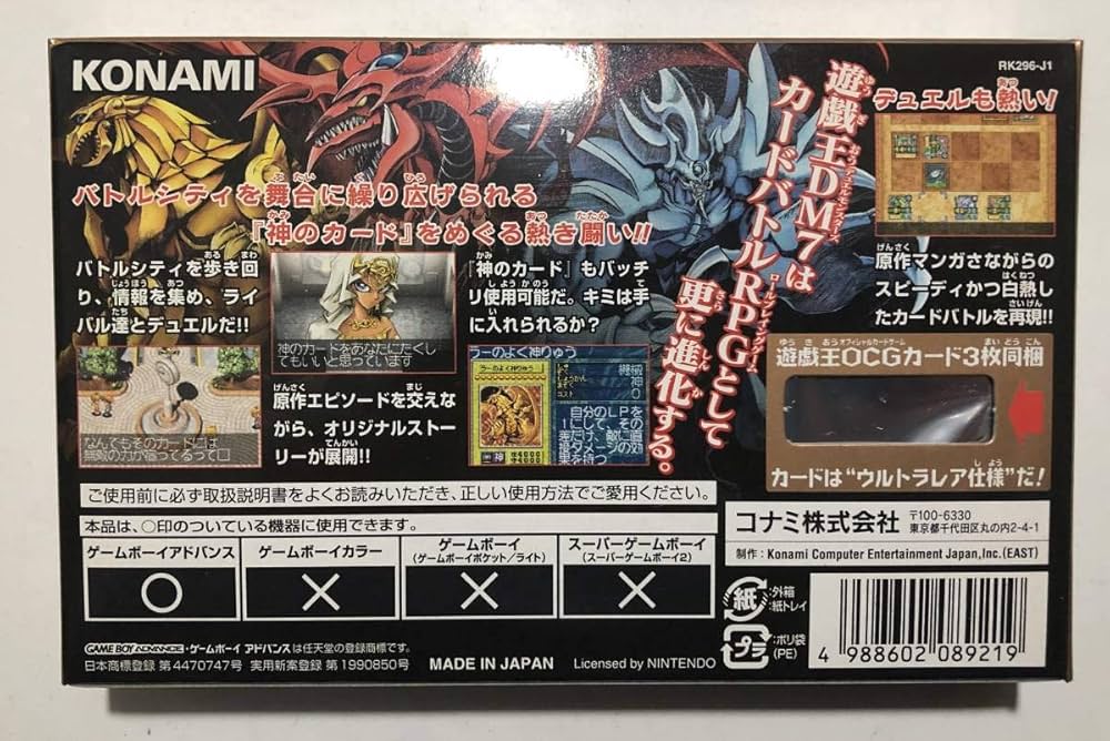Amazon.co.jp: 遊戯王 GBAソフト ◇DM7 決闘都市伝説(通常版)未使用