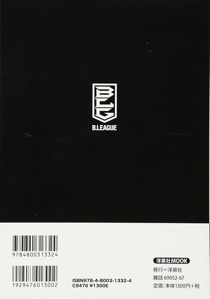 B.LEAGUE パーフェクト選手名鑑2017-2018 (洋泉社MOOK) |本 | 通販