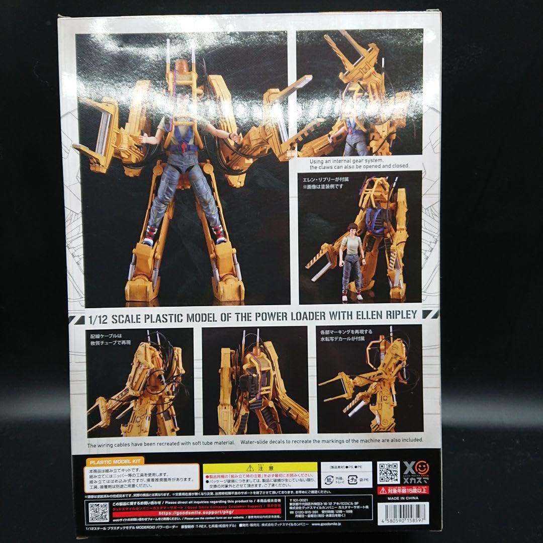 Amazon.co.jp: MODEROID エイリアン2 パワーローダー プラモデル
