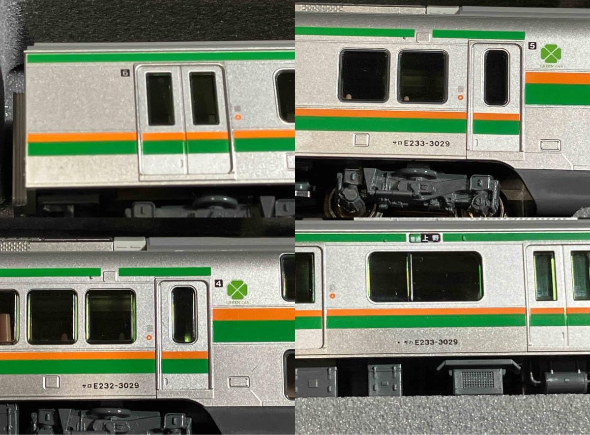 KATO E233系 高崎・宇都宮線 8両基本セット