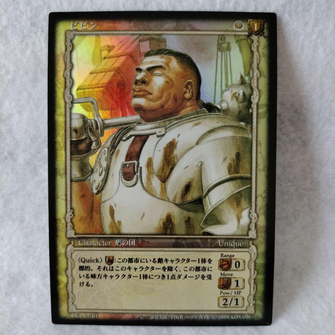 Amazon.co.jp: ベルセルクトレーディングカードゲームVOL.2 パラレル