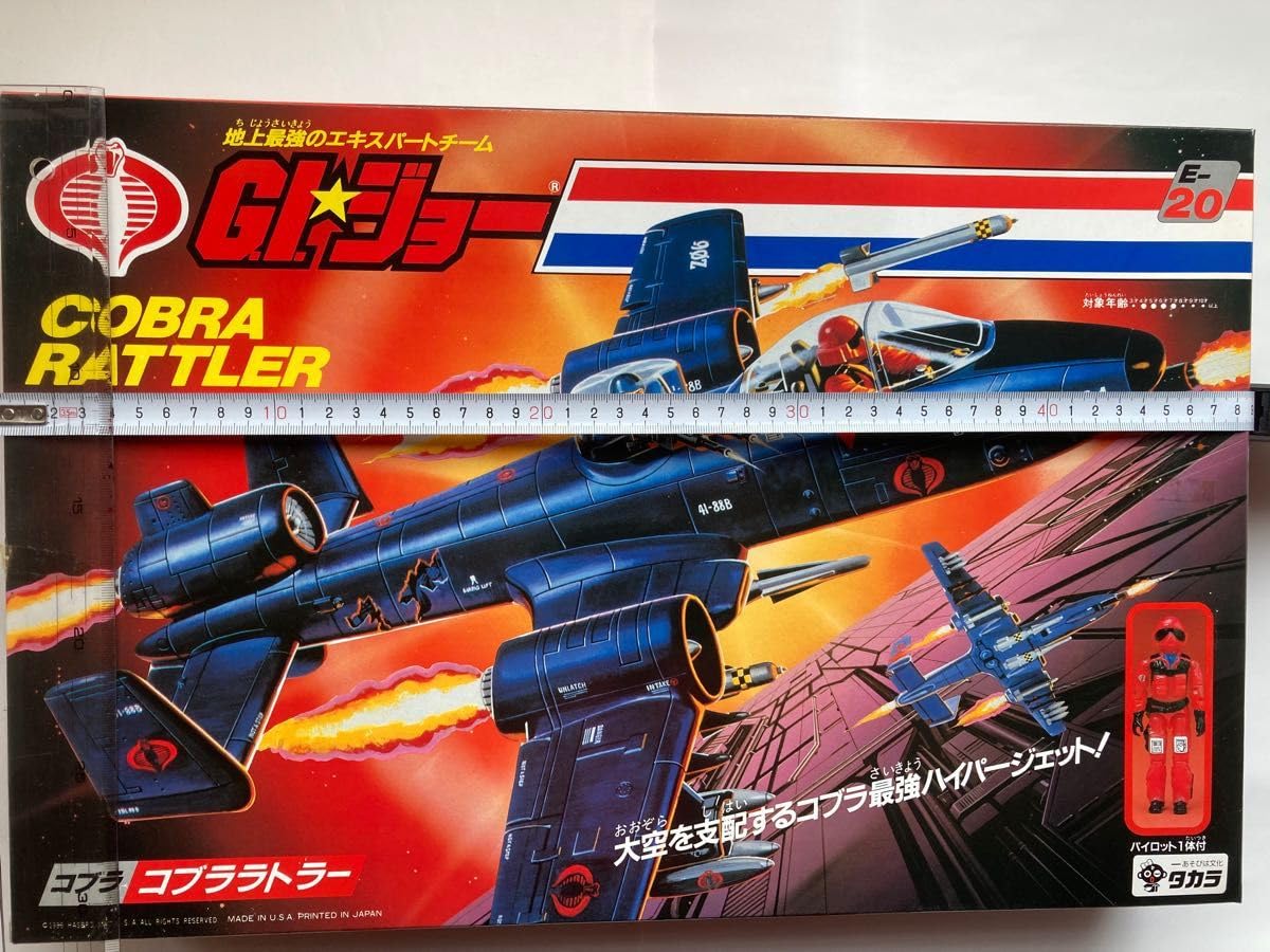 Amazon.co.jp: G.I.ジョー 地上最強のエキスパートチーム E-20コブラ