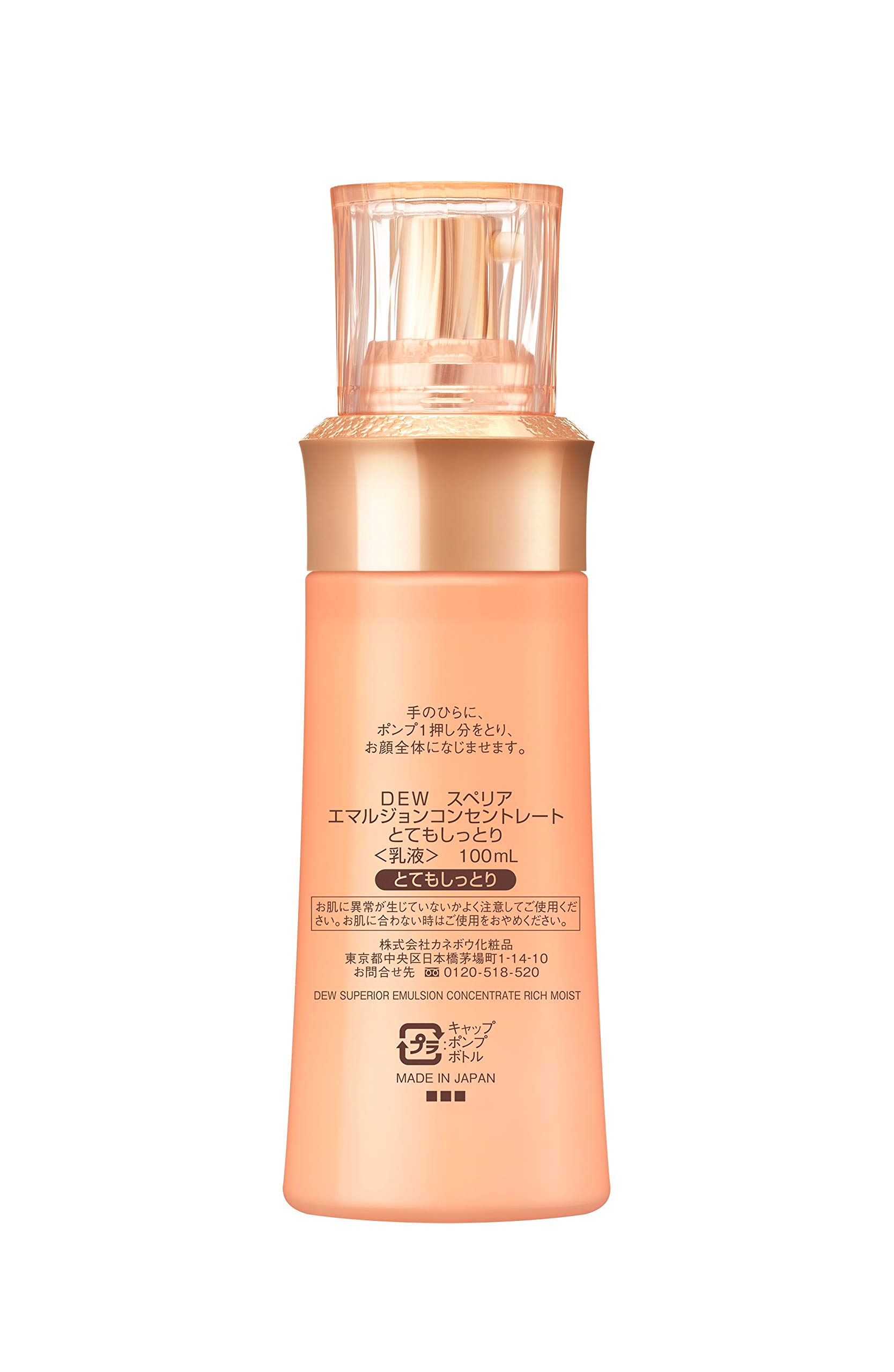 Amazon | DEWスペリア(デュウ スペリア) DEW スペリア エマルジョン