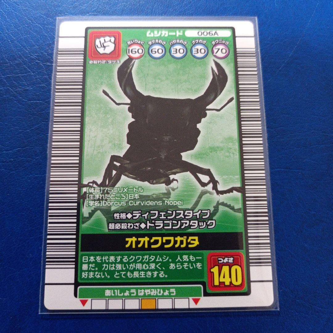 Amazon.co.jp: ムシキングカード オオクワガタ 2003秋k : ペット用品