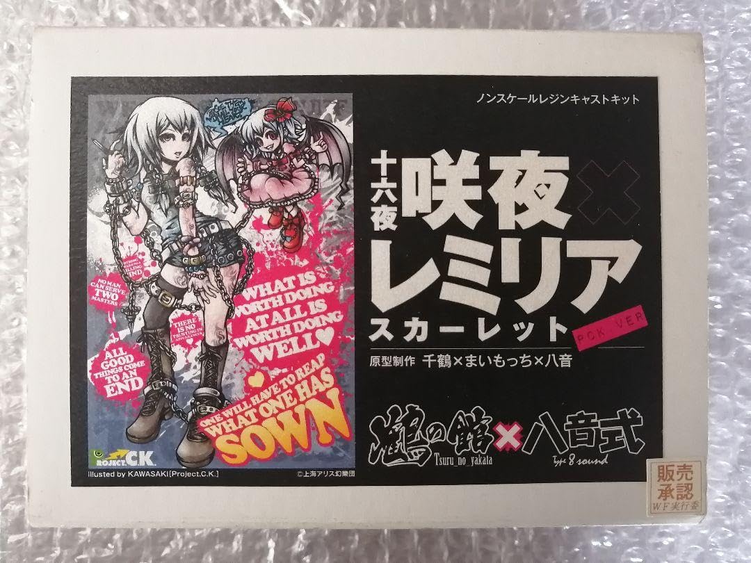 Amazon | WF 十六夜咲夜×レミリアスカーレット Project.C.K.Ver 東方