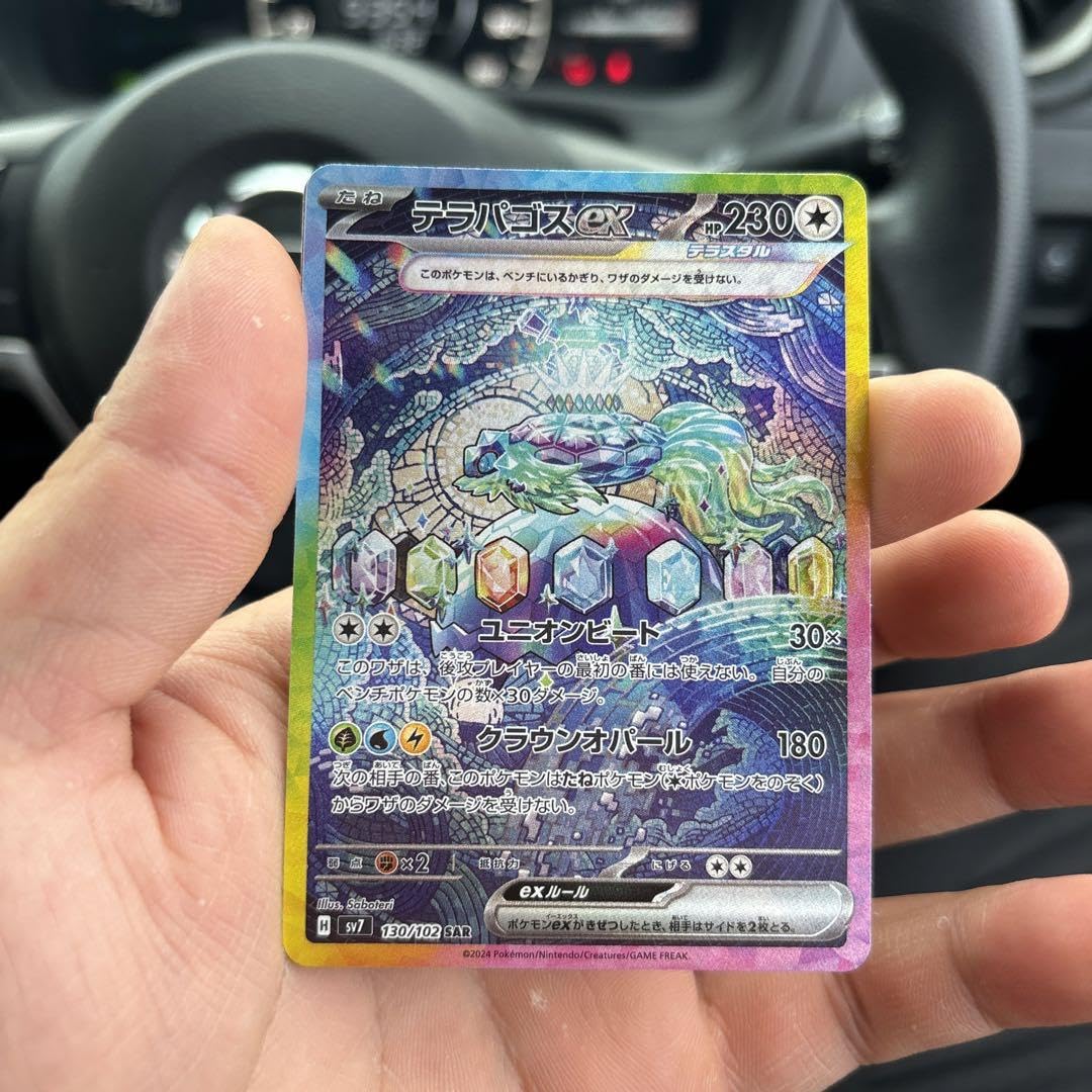 Amazon.co.jp: テラパゴスEX SAR : おもちゃ