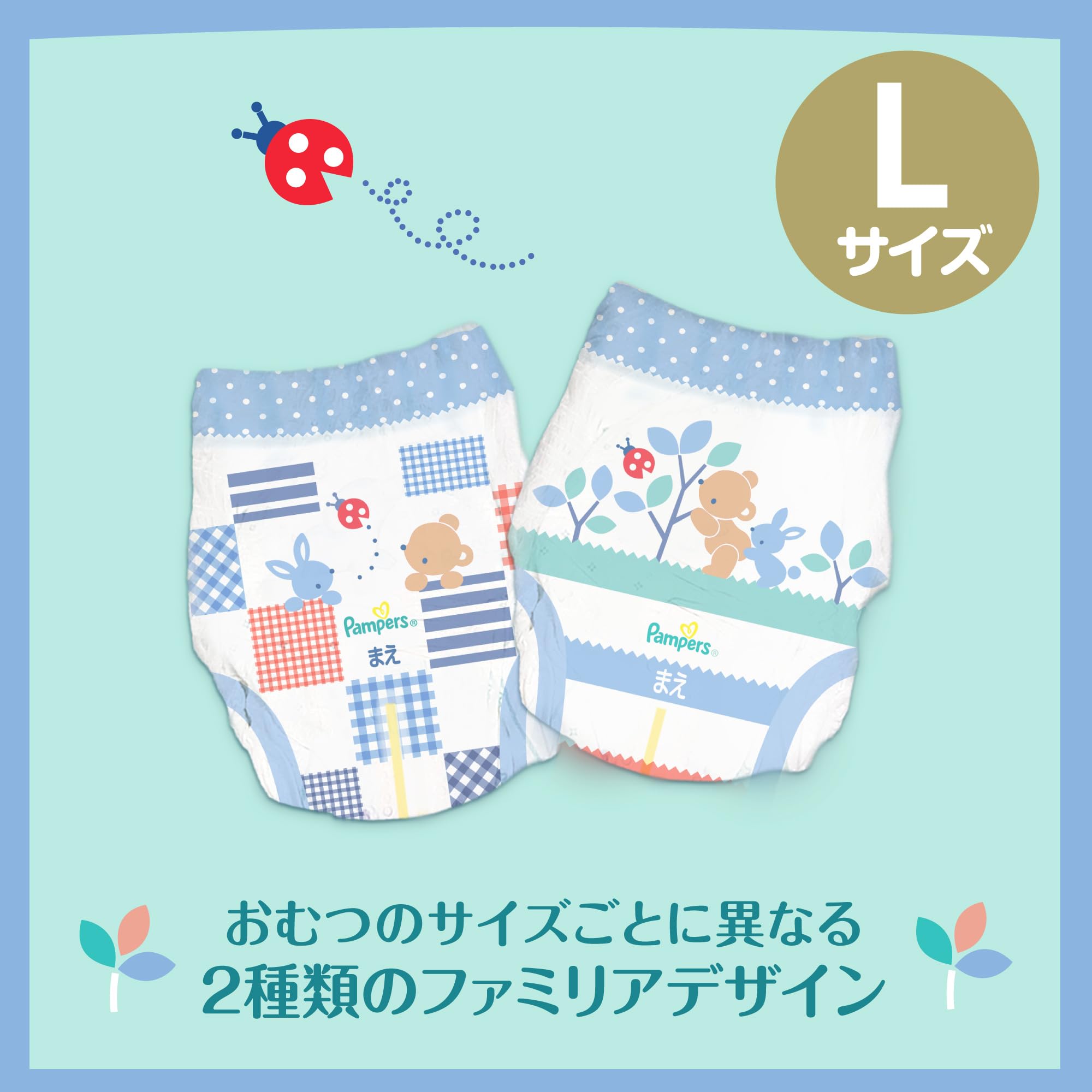 Amazon.co.jp: 【パンツ Lサイズ】パンパース オムツ 肌へのいちばん