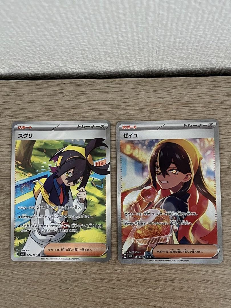 Amazon.co.jp: ゼイユSAR スグリSR カード : ホビー