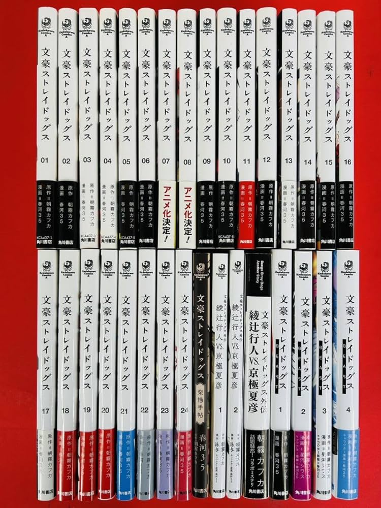 Amazon.co.jp: 漫画コミック【文豪ストレイドッグス1-24巻＋BEAST1-4巻