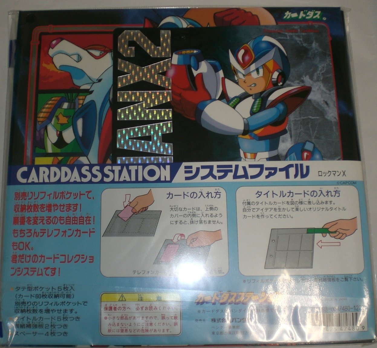 Amazon | ロックマン X エックス カードダス ステーション システム