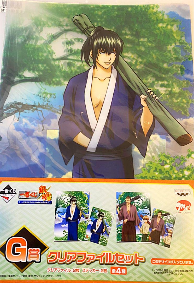 Amazon.co.jp: 銀魂 一番くじ 笑顔を護る人たちのG賞 クリアファイル