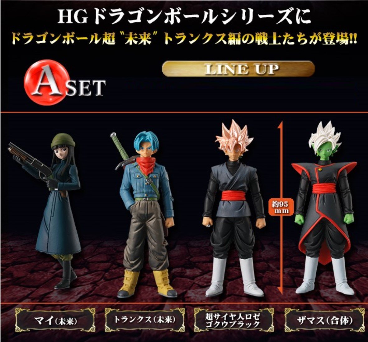 Amazon.co.jp: ドラゴンボール超 “未来”トランクス編 A （マイ