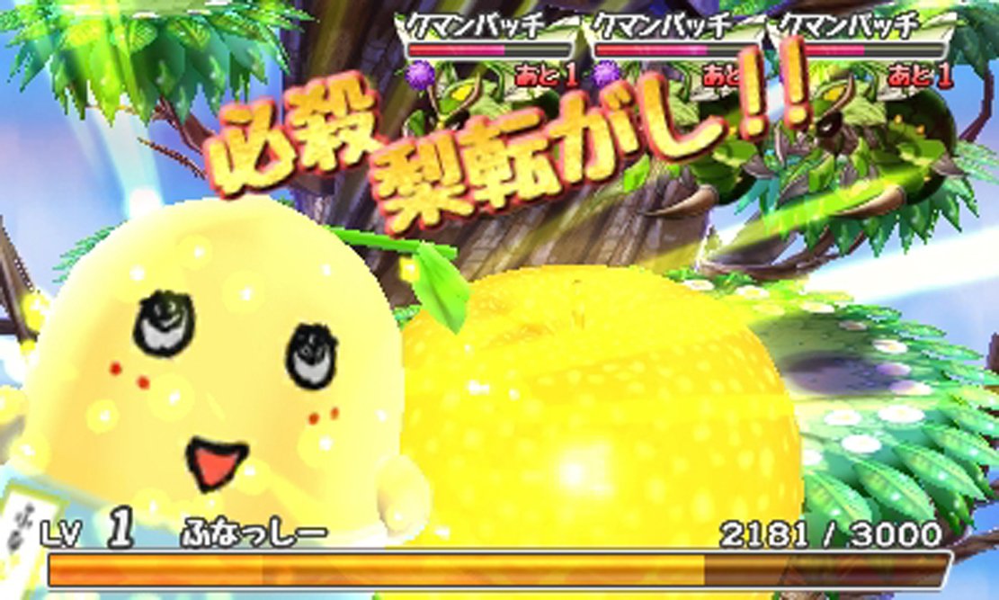 Amazon.co.jp: 梨汁ブシャー!! ふなっしー VS DRAGONS - 3DS : ゲーム