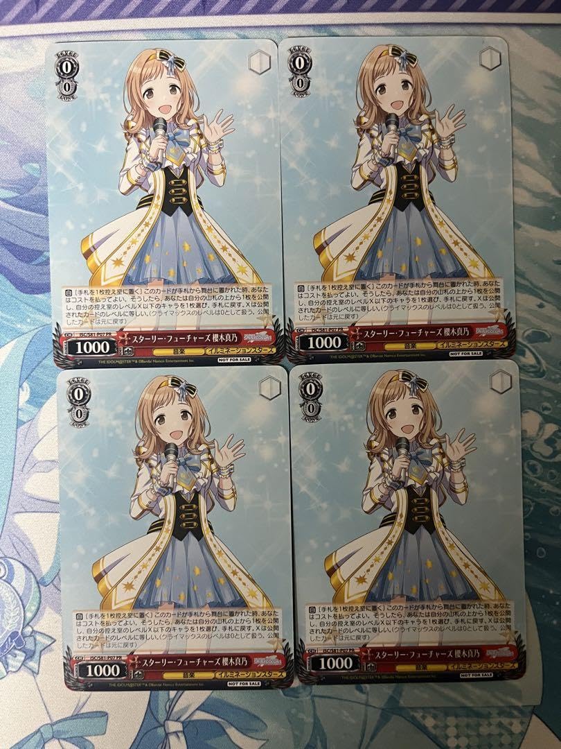 Amazon.co.jp: ヴァイス シャニマス スターリーフューチャーズ 櫻木真