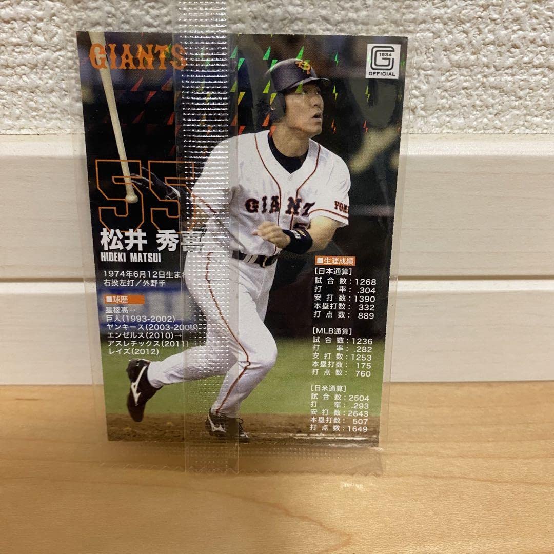 Amazon.co.jp: プロ野球伝説の選手のキラカード 松井秀喜 長嶋茂雄