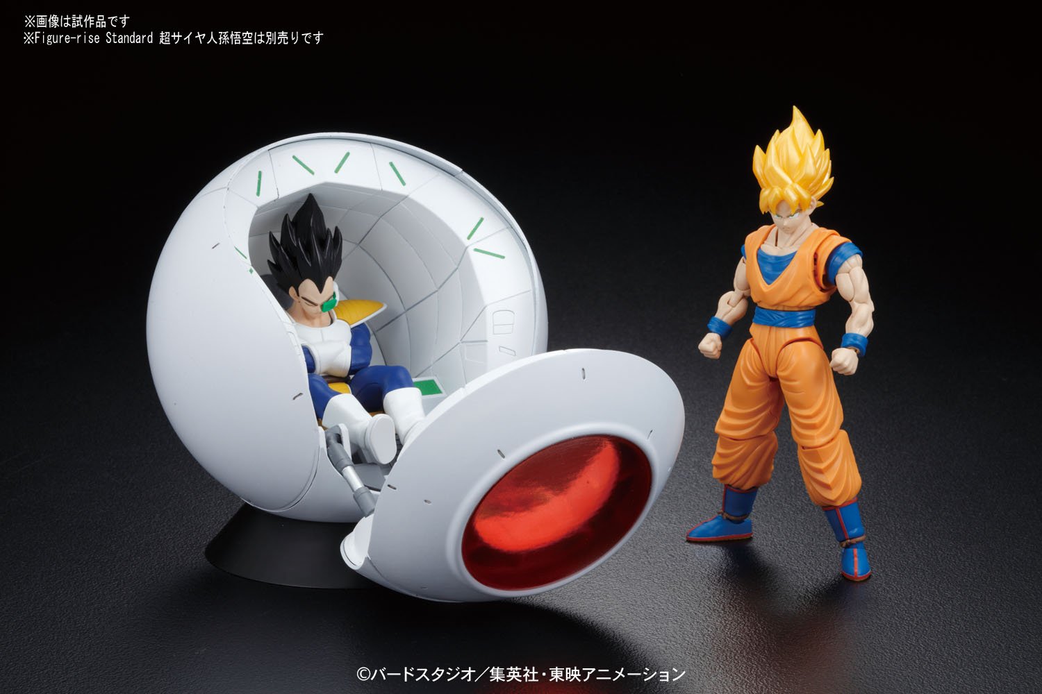 Amazon.co.jp: フィギュアライズメカニクス ドラゴンボール サイヤ人の
