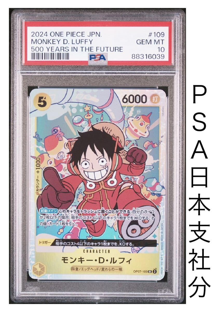 Amazon.co.jp: PSA10 モンキー D ルフィ イラスト修正前 初版エラー