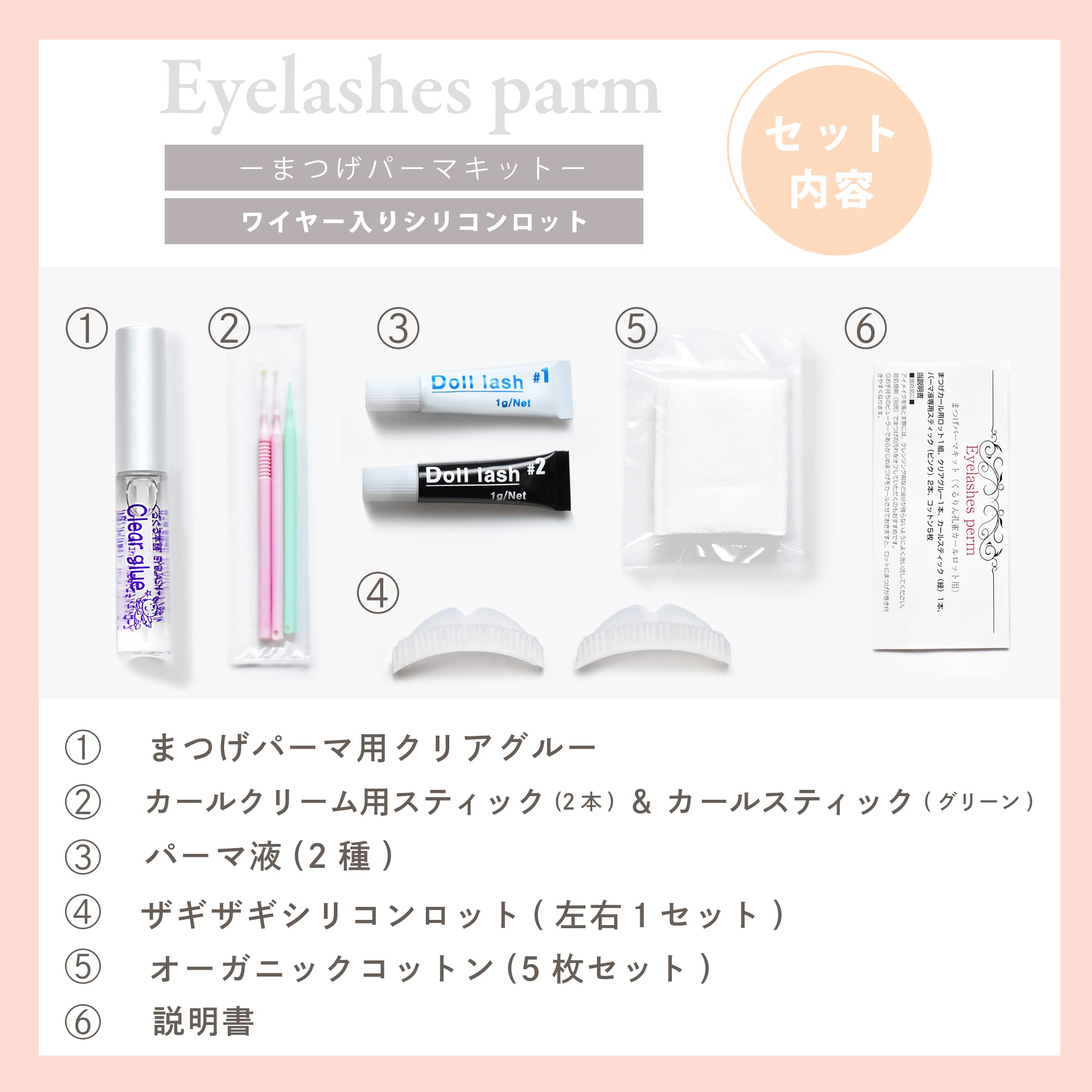 Amazon | まつげカール 日本製 セルフ キット まつ毛カール マツパ