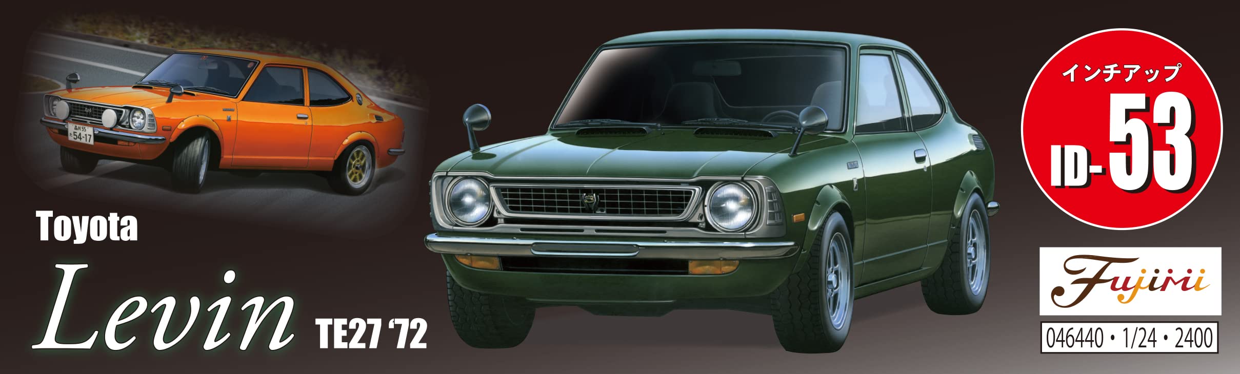 Amazon | フジミ模型 1/24 インチアップシリーズNo.53 トヨタ レビン