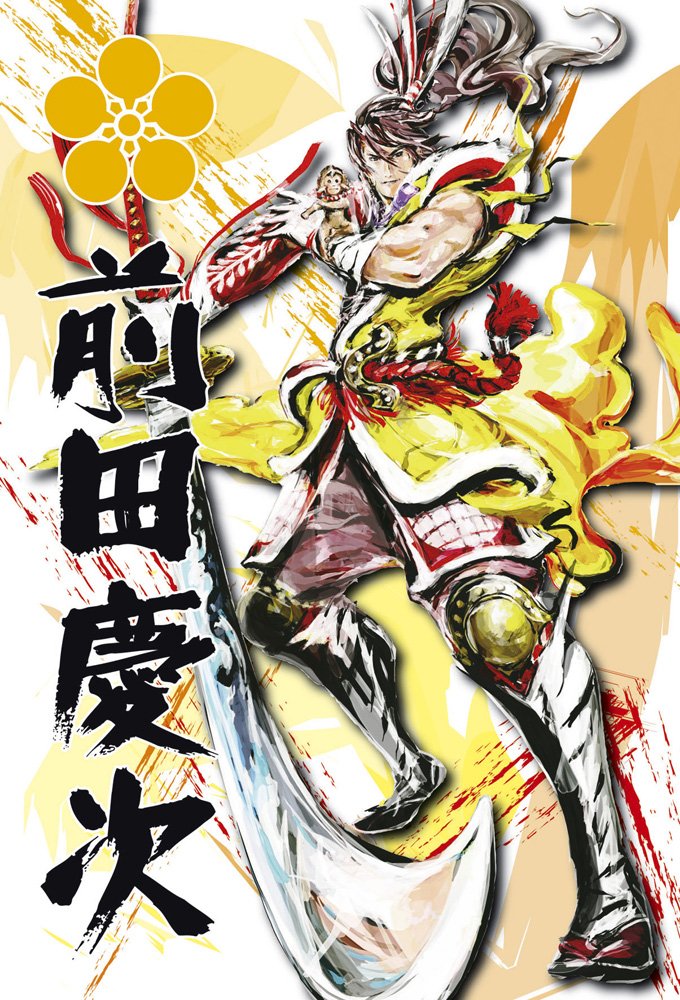 Amazon.co.jp: 300ピース 戦国BASARA 前田慶次 (26x38cm) : おもちゃ