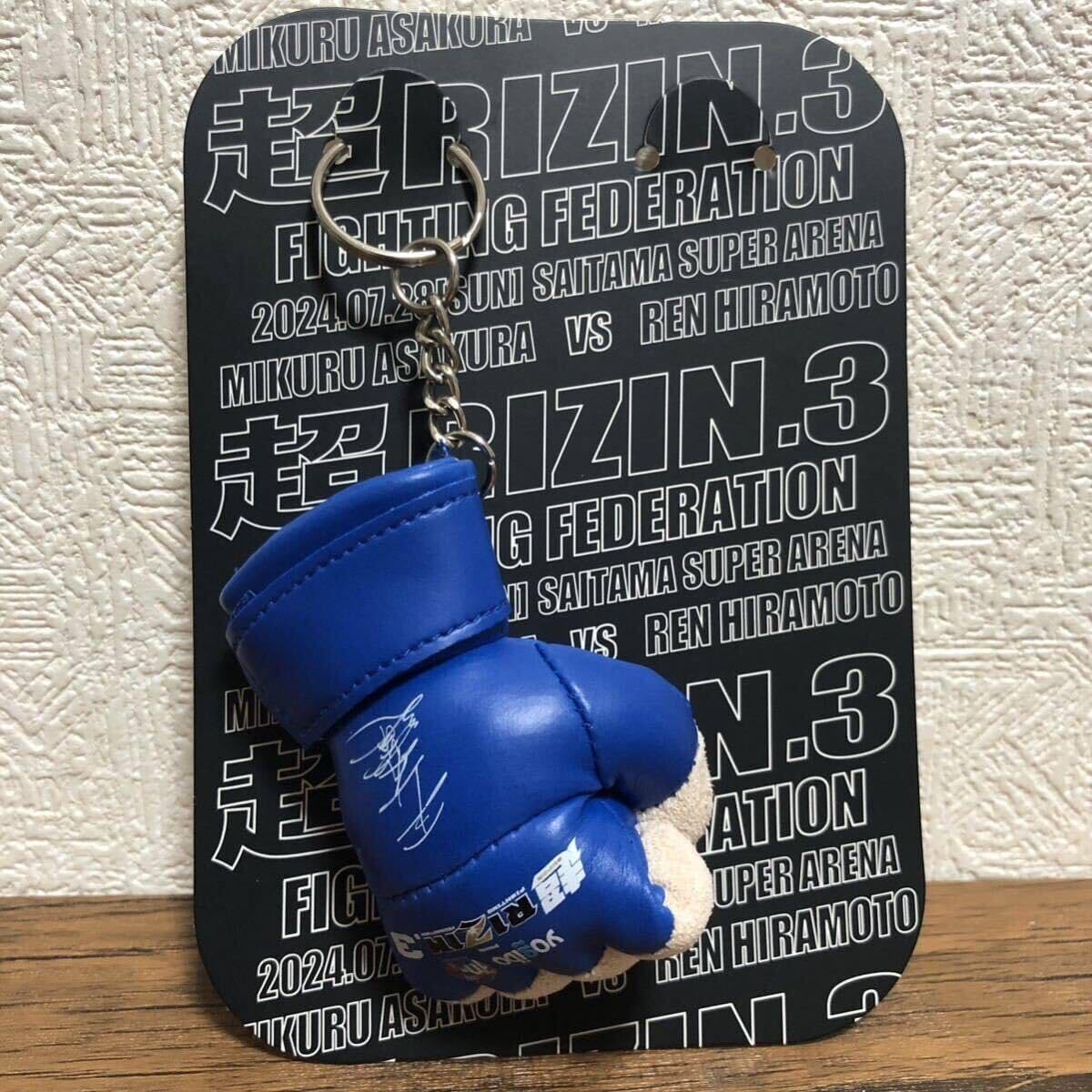 Amazon.co.jp: 限定グッズ RIZIN グローブキーホルダー 超RIZIN公式