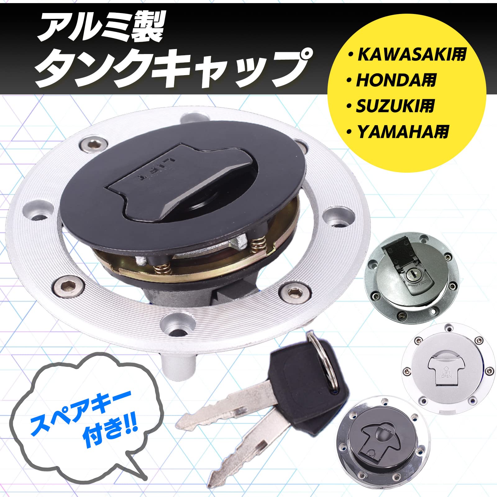 Amazon | Meliore 燃料 タンク キャップ 蓋 7穴 キー 鍵 付き ZZR600