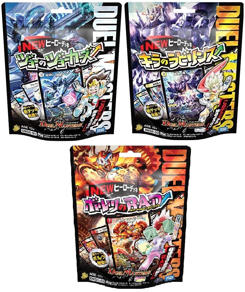 Amazon.co.jp: デュエル・マスターズ TCG NEWヒーローデッキ 3点 DMSD