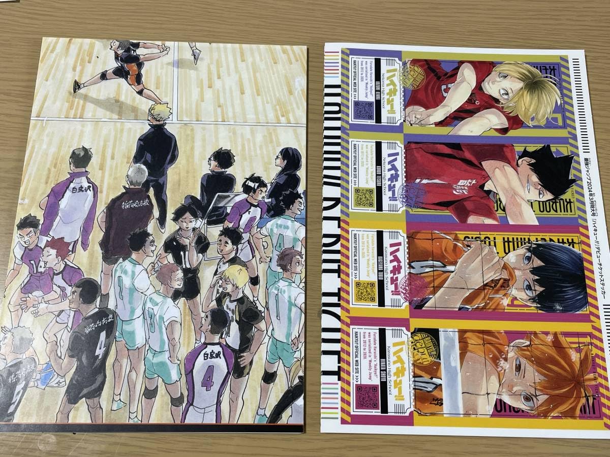 Amazon.co.jp: 最強ジャンプ 3月号付録 ハイキュー オリジナルB3両面
