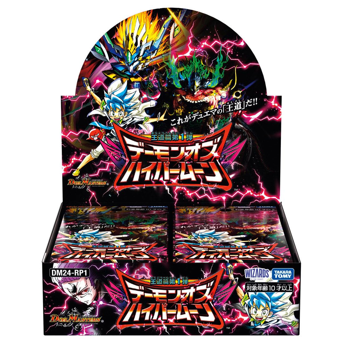 Amazon.co.jp: デュエル・マスターズ TCG DM24-RP1 王道篇第1弾