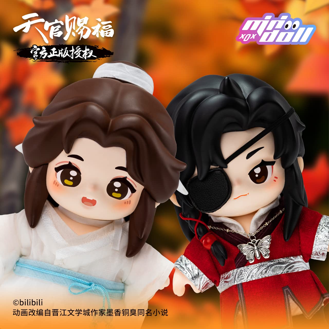 Amazon | 天官賜福（てんかんしふく）キャラクタードール JOTOS15cm 謝