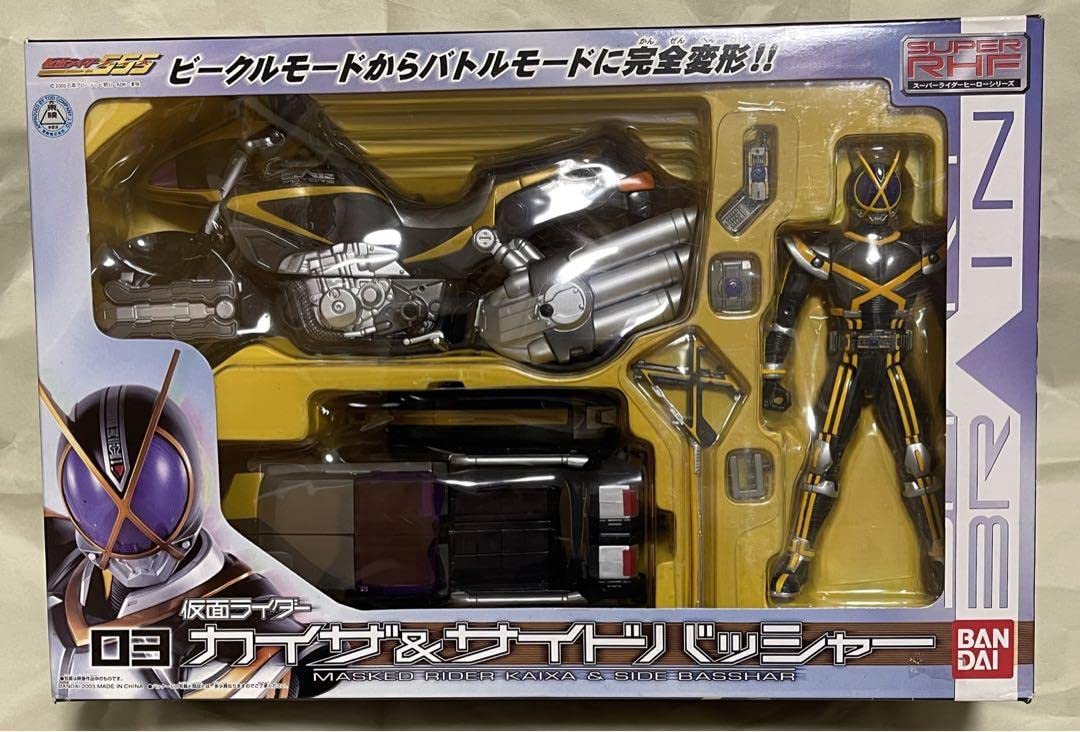 Amazon.co.jp: SUPER RHF 仮面ライダーカイザ&サイドバッシャー