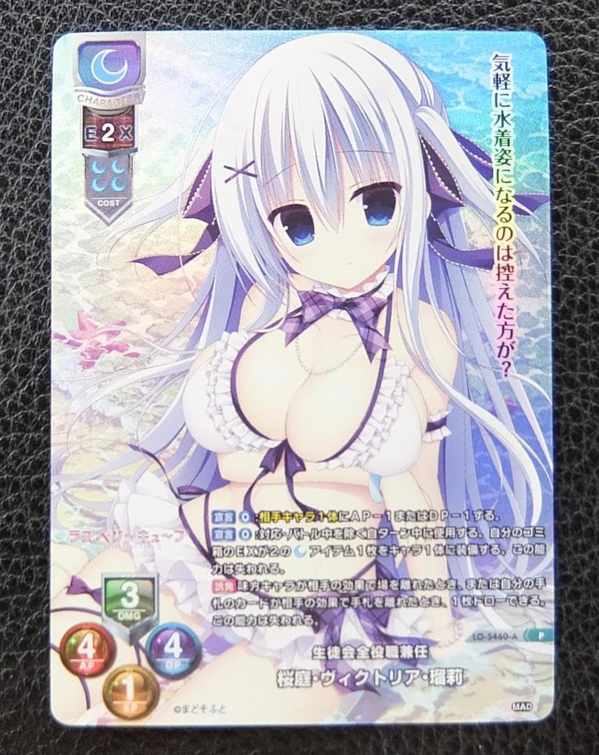 Amazon.co.jp: リセラズベリーキューブプロモホロ仕様 桜庭