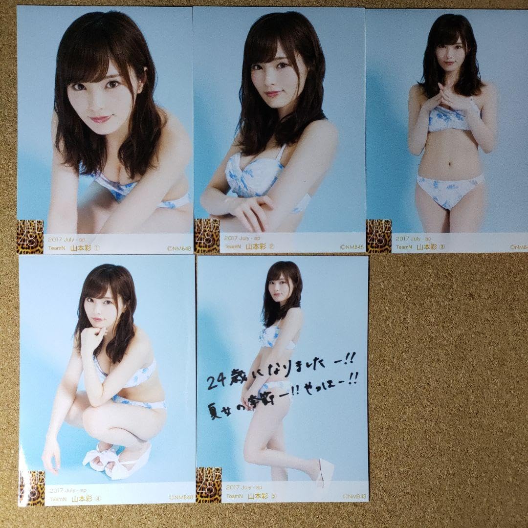 Amazon.co.jp: NMB48 山本彩 生写真5枚セット水着 : おもちゃ