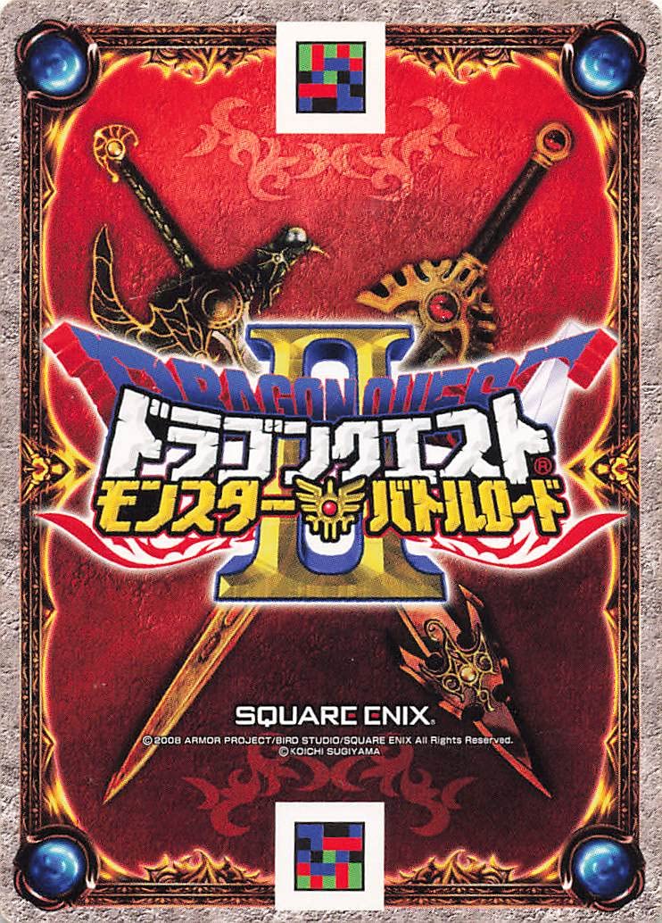 Amazon.co.jp: ドラゴンクエストモンスターバトルロードⅡ ふぶきの