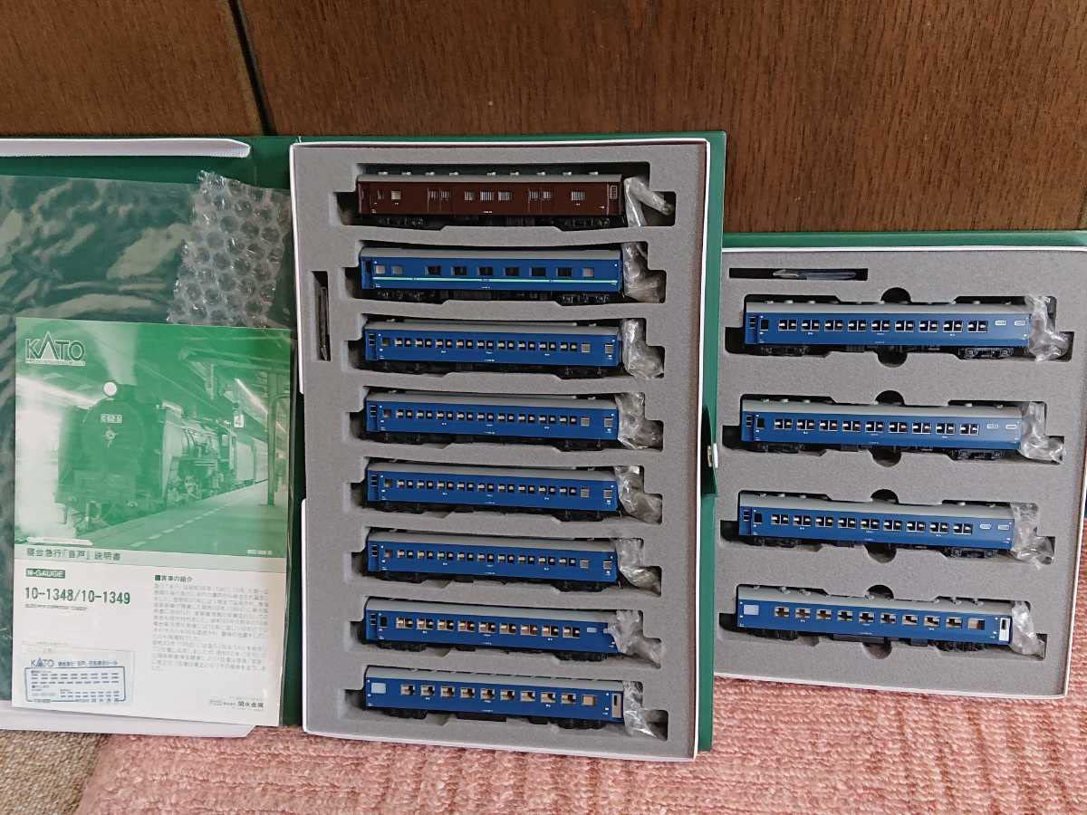 Amazon.co.jp: KATO 寝台急行 音戸 基本＋増結セット 完全 : おもちゃ
