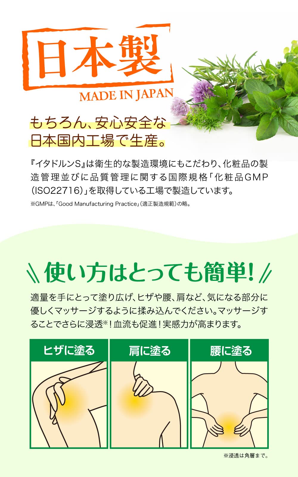 Amazon | ハーブ健康本舗 イタドルンS 50g ジェルクリーム