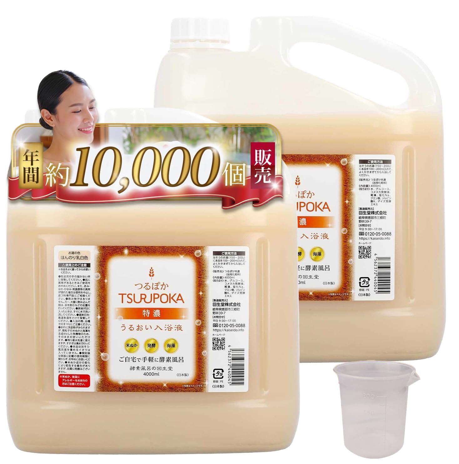 Amazon | つるぽか うるおい入浴液 つるぽか特濃 酵素風呂 保湿 入浴剤