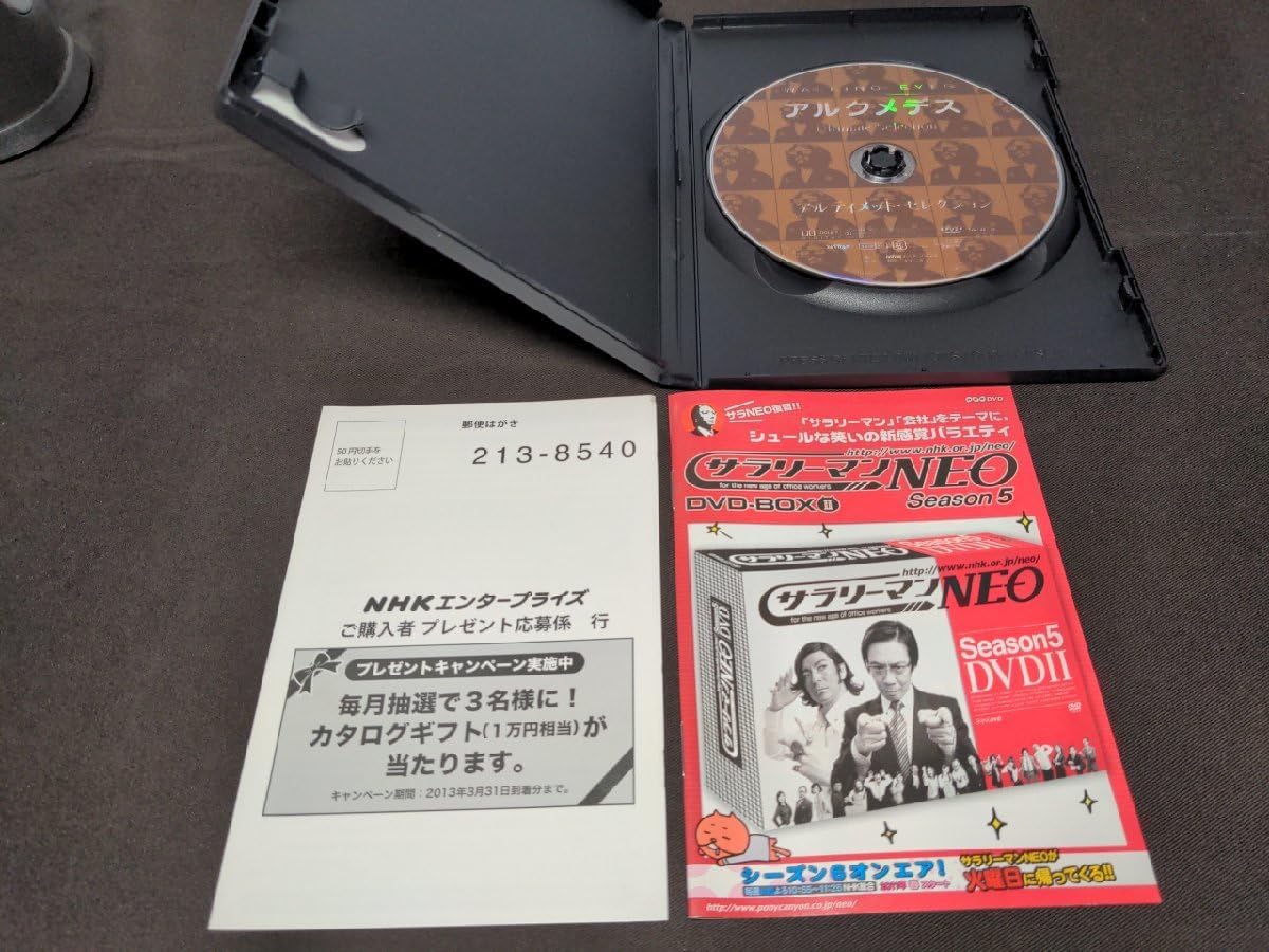 Amazon.co.jp: セル版 NHK DVD WALKING EYES アルクメデス